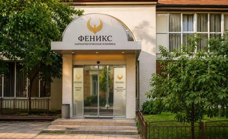 Вход в наркологическую клинику «Феникс» в Сочи